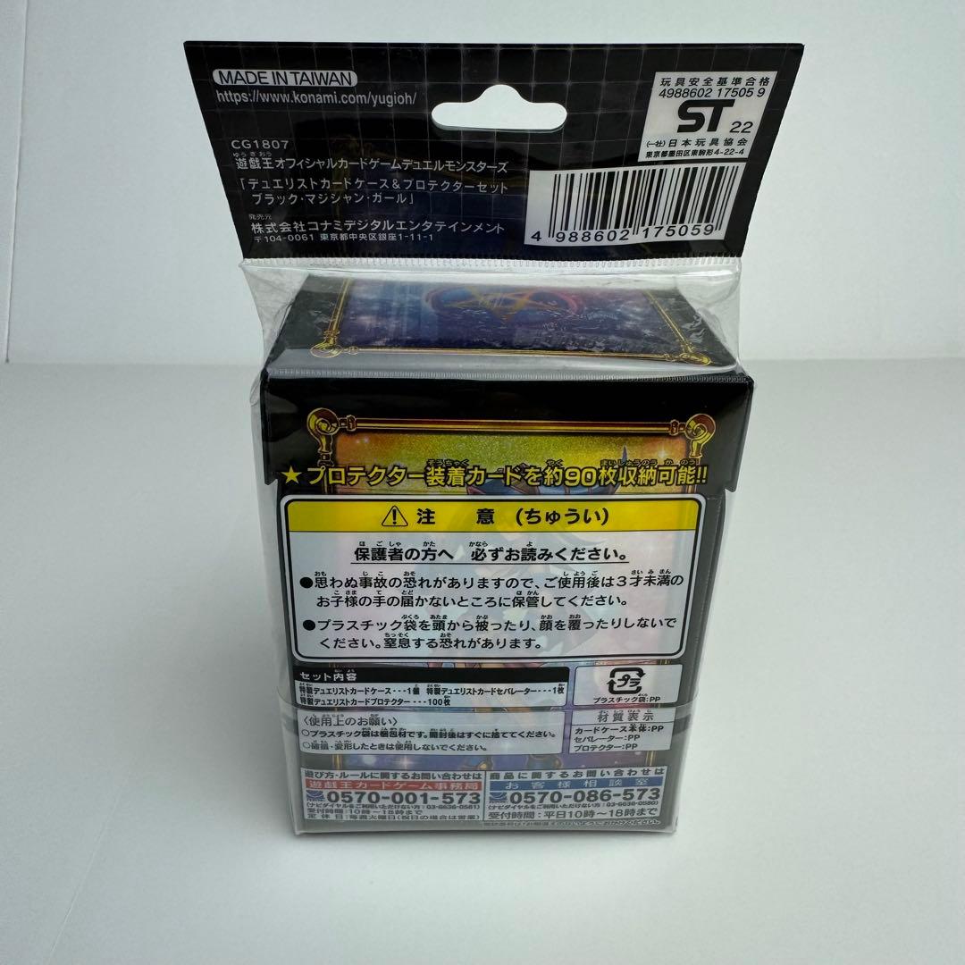遊戯王　ブラックマジシャンガール　ファイル　プレイマット　カードケース　セット