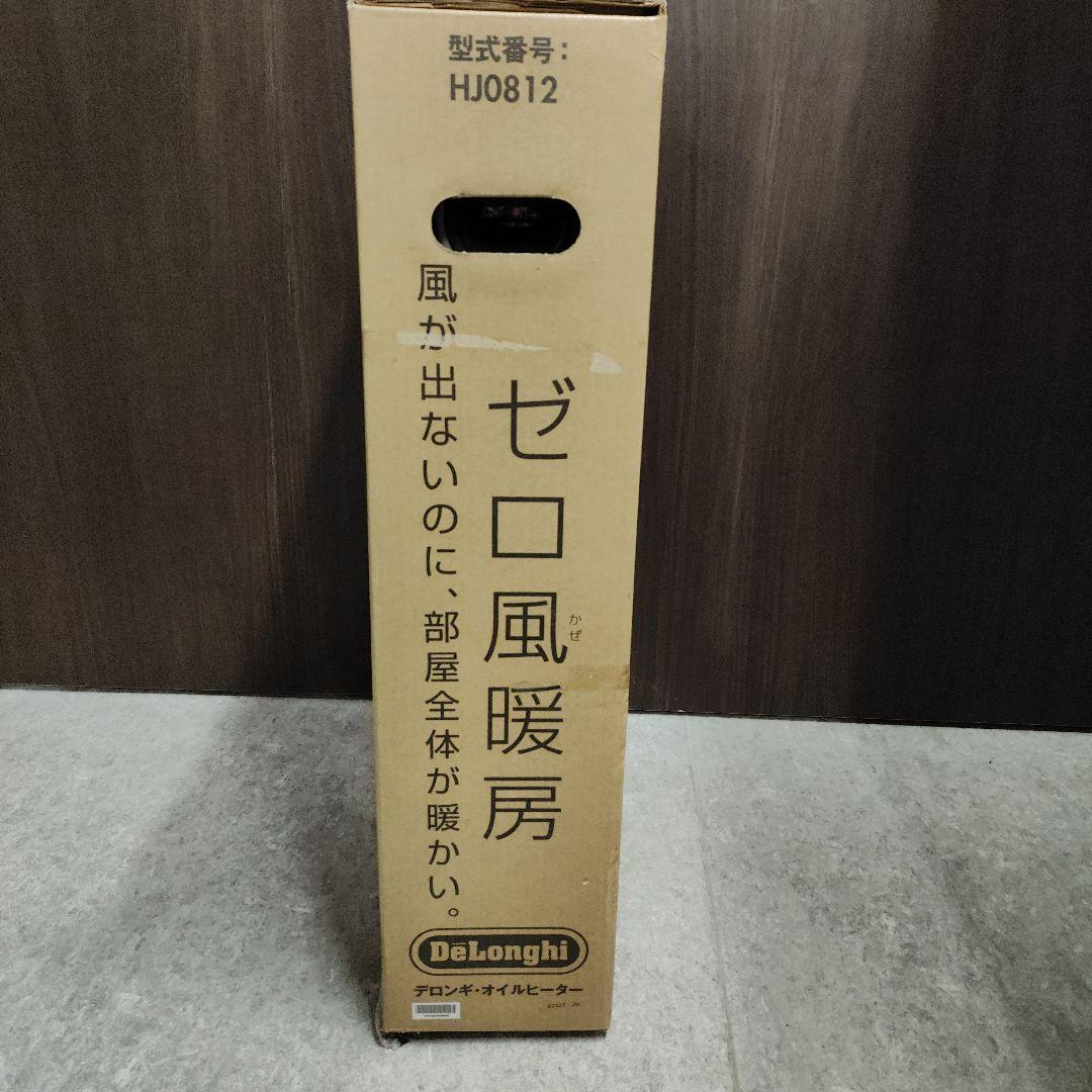 DeLonghi オイルヒーター HJ0812 　8~10畳