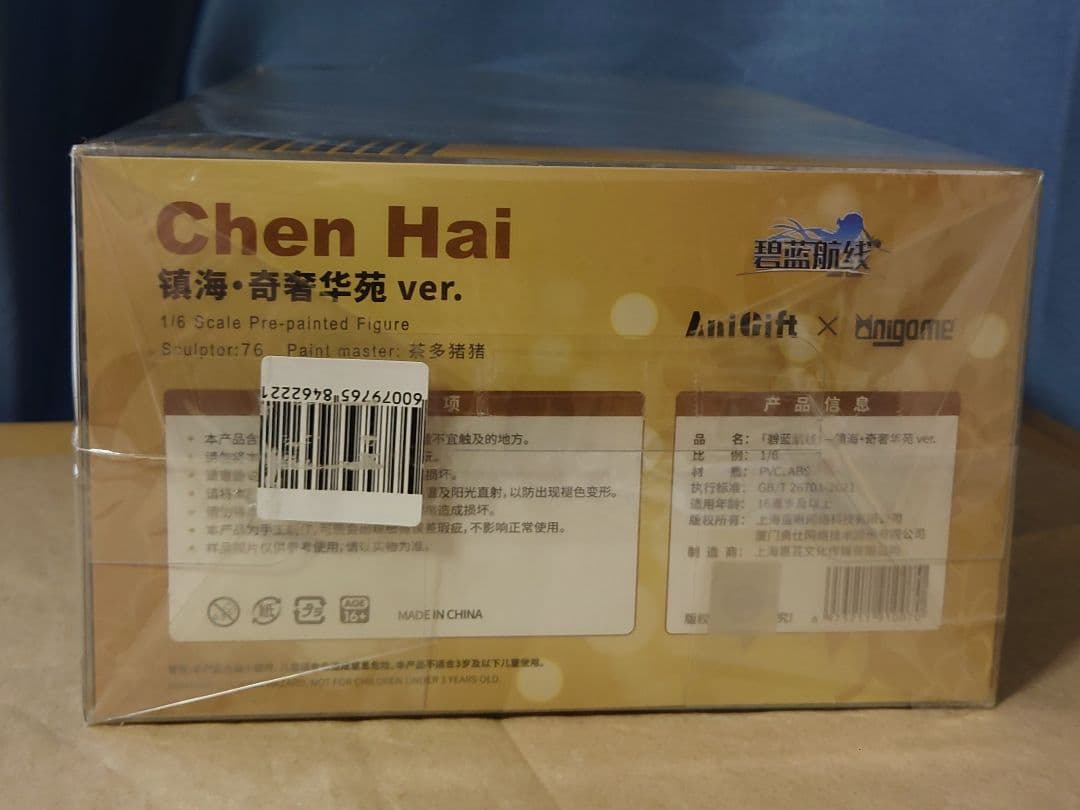 アズールレーン　鎮海　奇響華殿ver. 1/6 完成品フィギュア