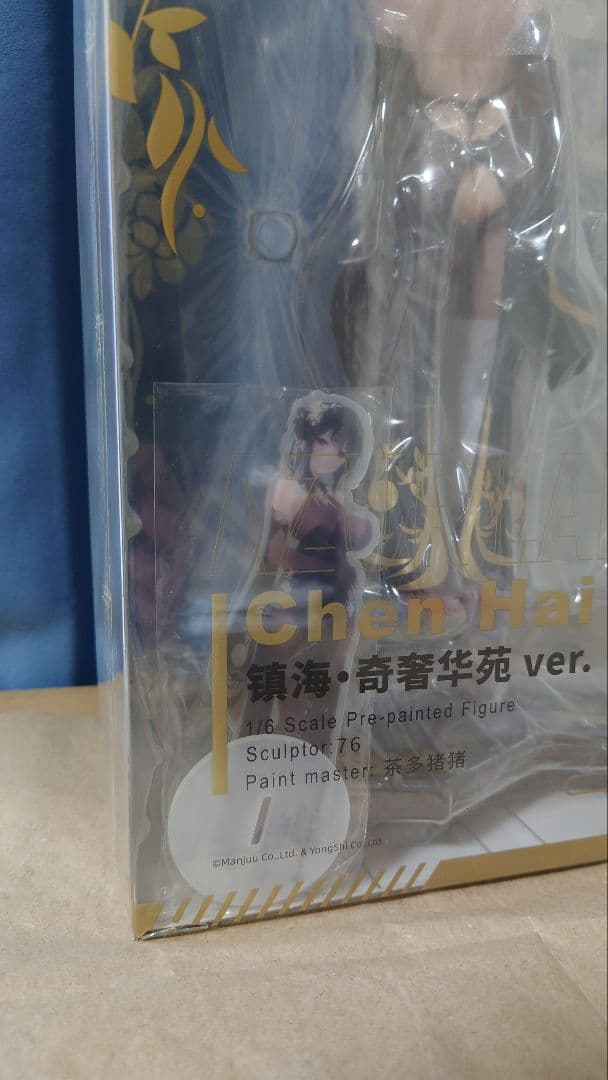 アズールレーン　鎮海　奇響華殿ver. 1/6 完成品フィギュア