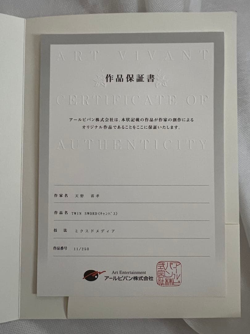天野喜孝先生の作品のtwin sword(FF3)