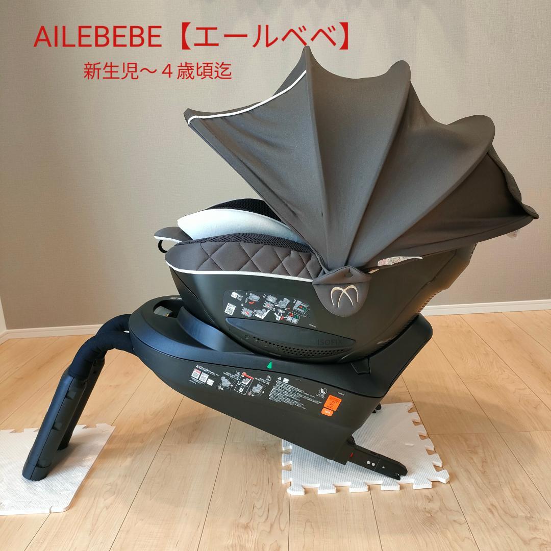 エールベベ　クルット6i グランス チャイルドシート