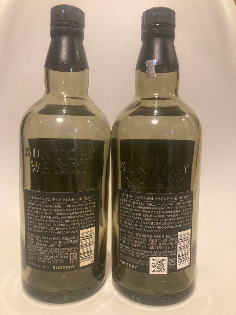 山崎18年　空ボトル　12本セット