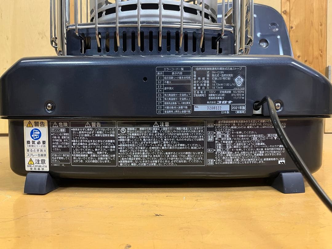 専用CORONA BLUE BURNER GH-C19N 業務用ストーブ おまけ