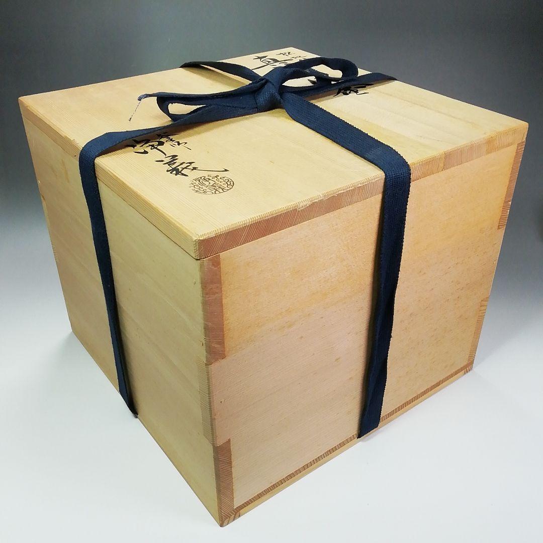 Ｓ４３８　茶釜　『松地紋　真形羽付釜』『釜師　須藤浄義作』　共箱　茶道具