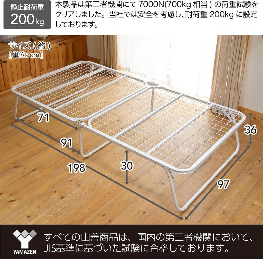 山善 ベッド 折り畳ベッド シングル マットホワイト MF-97195(MWH)