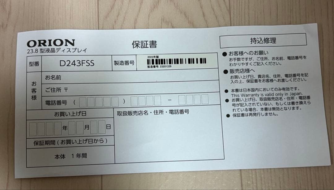 美品ゲーミングモニター液晶ディスプレイ23.8型 /フルHD1920×1080