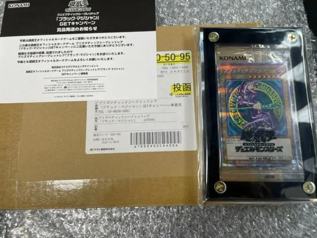 遊戯王まとめ売り　青眼の白龍プリシクPSA9、ブラックマジシャンプリシク未開封他