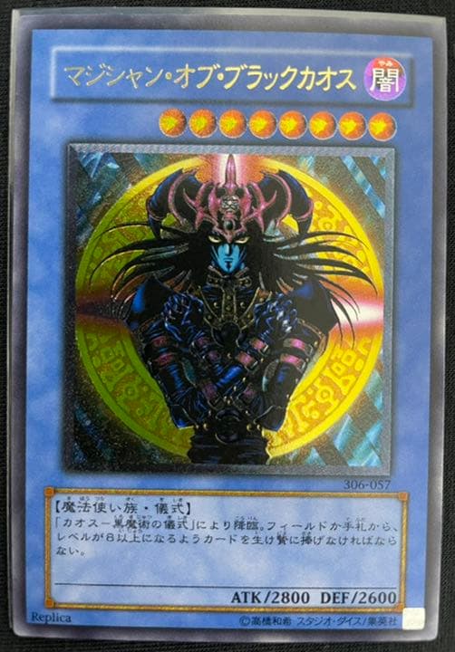 遊戯王まとめ売り　青眼の白龍プリシクPSA9、ブラックマジシャンプリシク未開封他