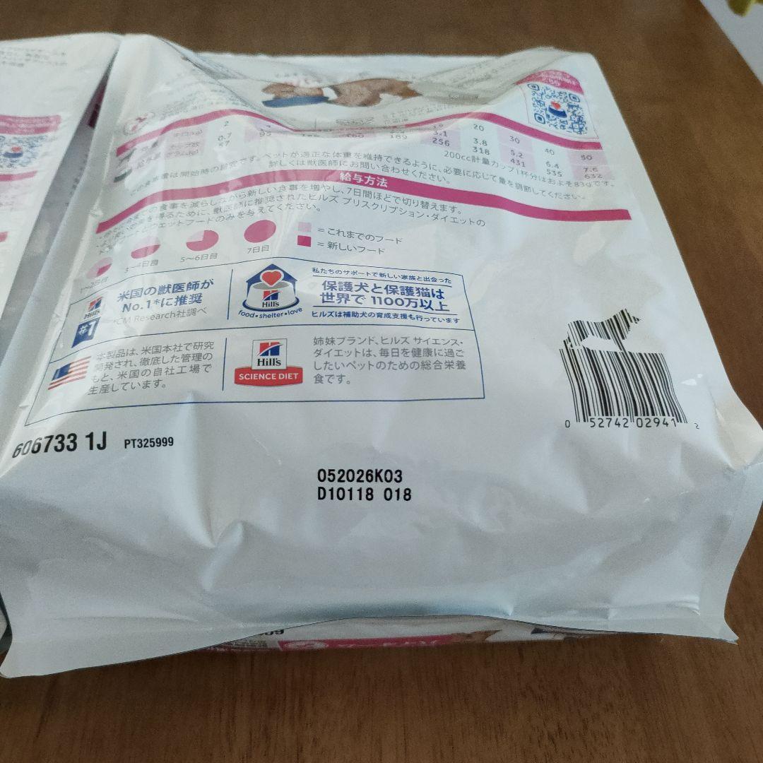 腸内バイオーム 犬　3kg 2袋セット