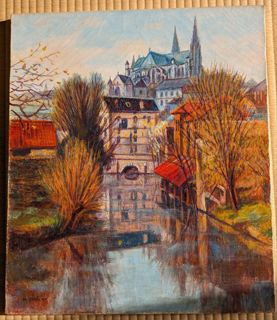 吉野正明  シヤルトル河畔(フランス)  油彩  Ｆ10