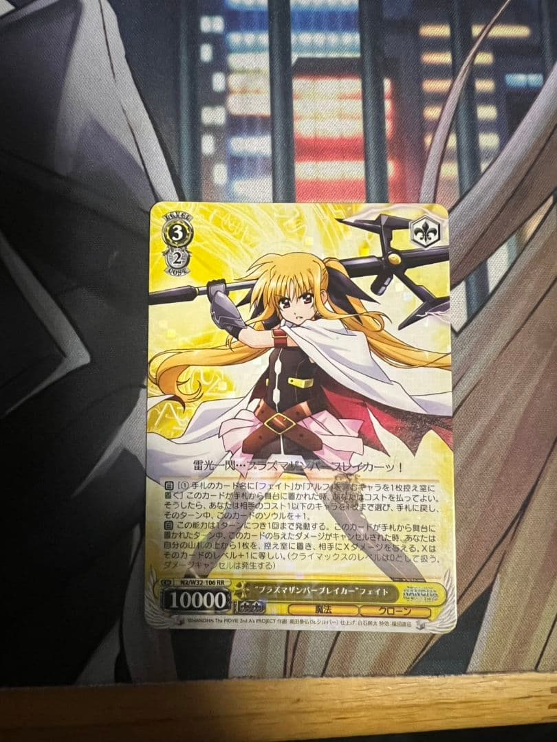 ヴァイスシュヴァルツ プラズマザンバーブレイカー フェイト 3枚セット