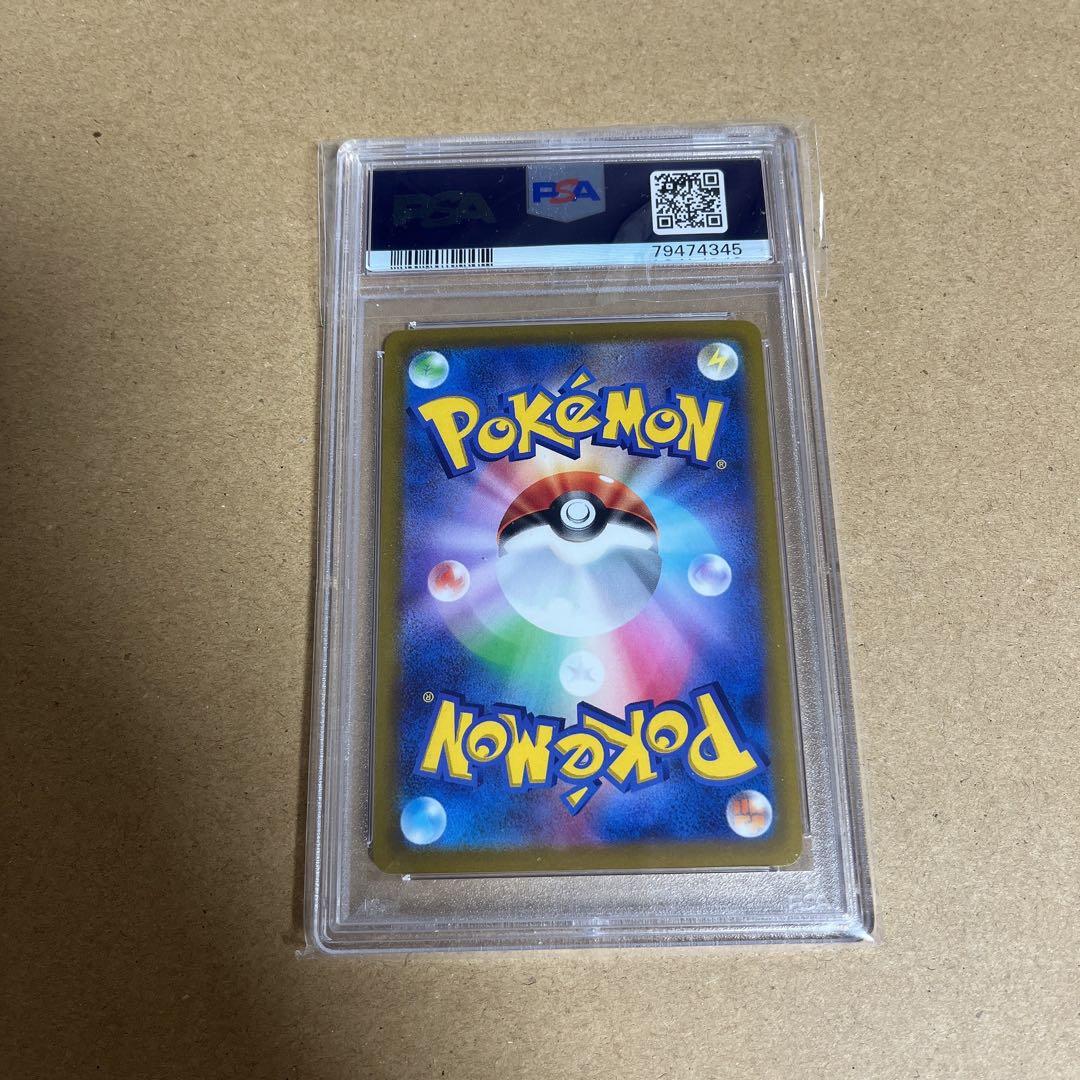 chr psa 10 セット