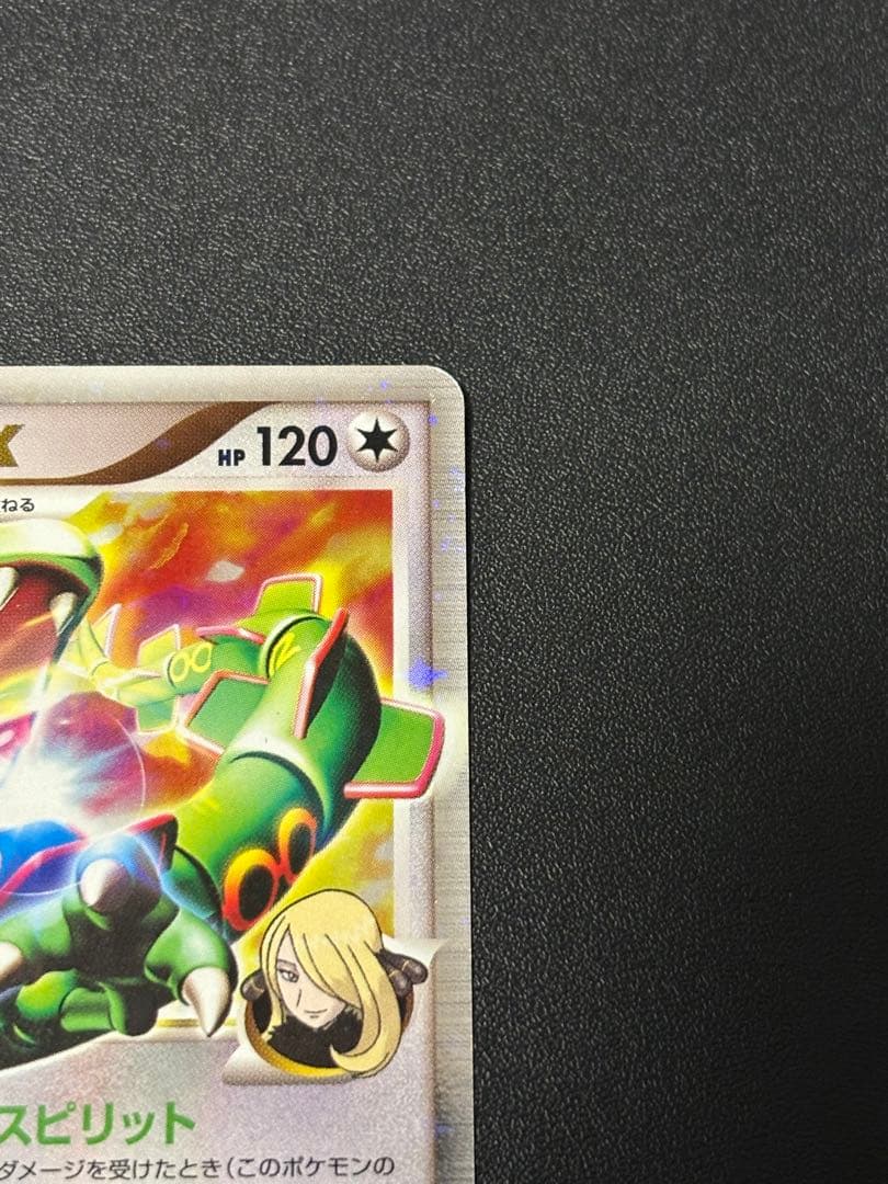 レックウザCLV.X 1ed