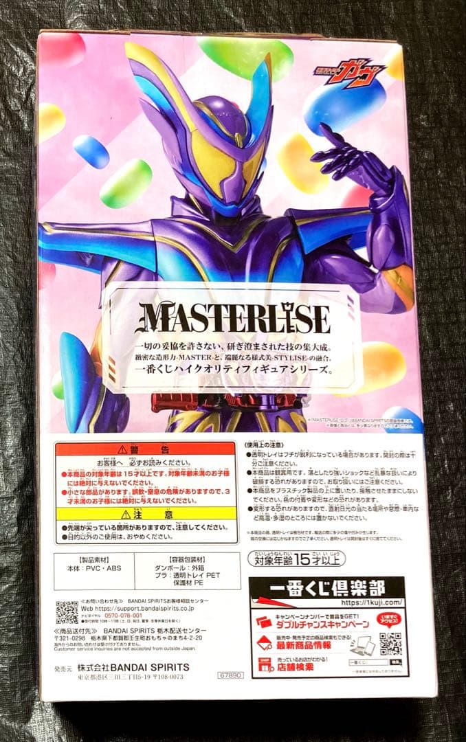 仮面ライダー　一番くじ　ラストワン賞　マスターモード　ゼッツ&ガヴ　フィギュア