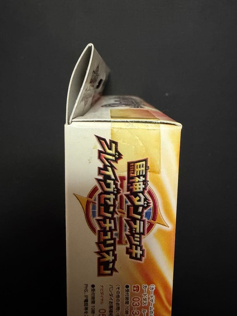 SD03c ブレイヴセンチュリオン　構築済みデッキ　バトスピ　未開封　BOX