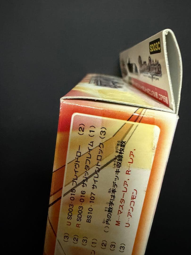 SD03c ブレイヴセンチュリオン　構築済みデッキ　バトスピ　未開封　BOX