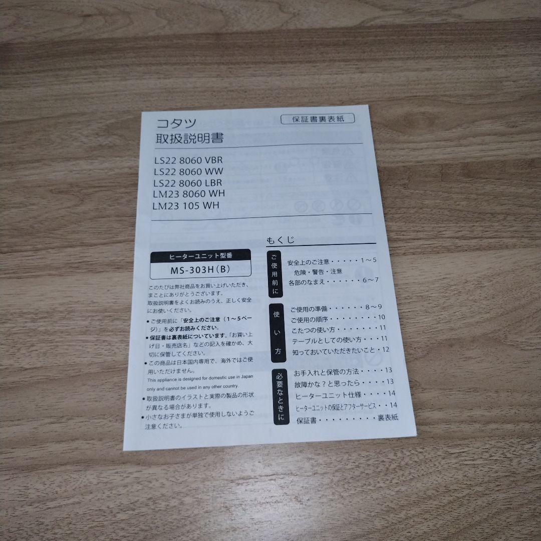 値下げ　送料無料　美品　ニトリ　リビングこたつ　LS228060LBR 23年製