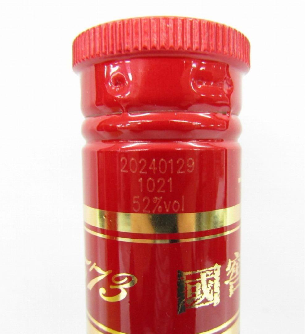【未開栓】中国白酒 国窖 1573 2024 中国酒 500ml 52%