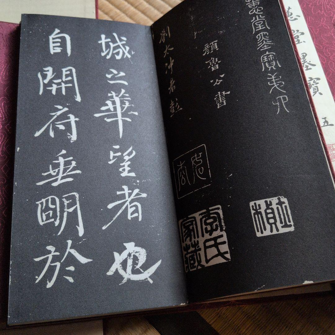 【慈惠堂墨宝】全八冊