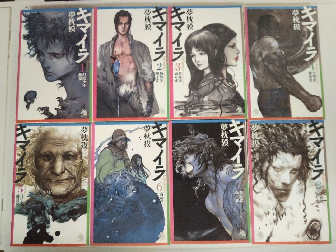 キマイラ吼シリーズ 15巻セット 夢枕獏　朝日ソノラマ