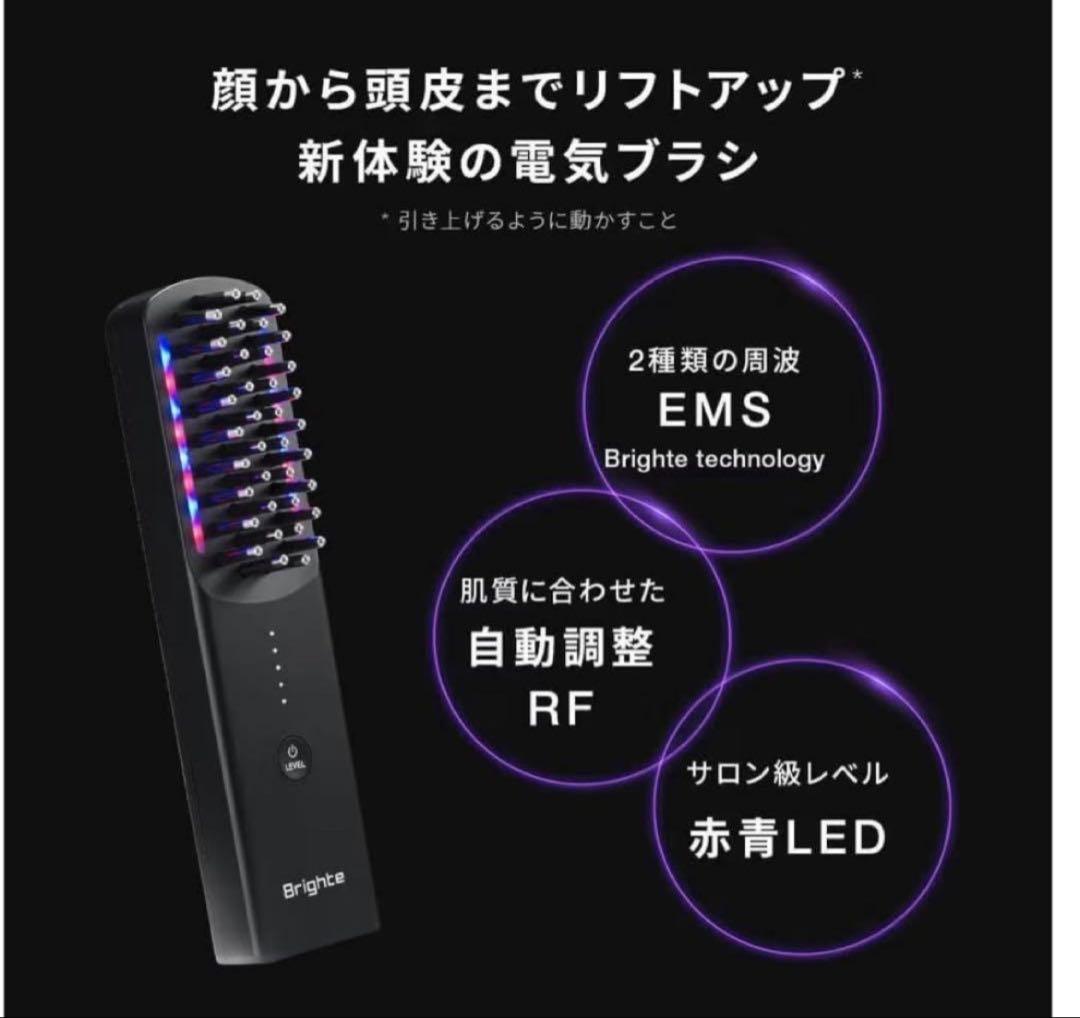 Brighte ELEKI BRUSH 美顔器　ローション　動作OK