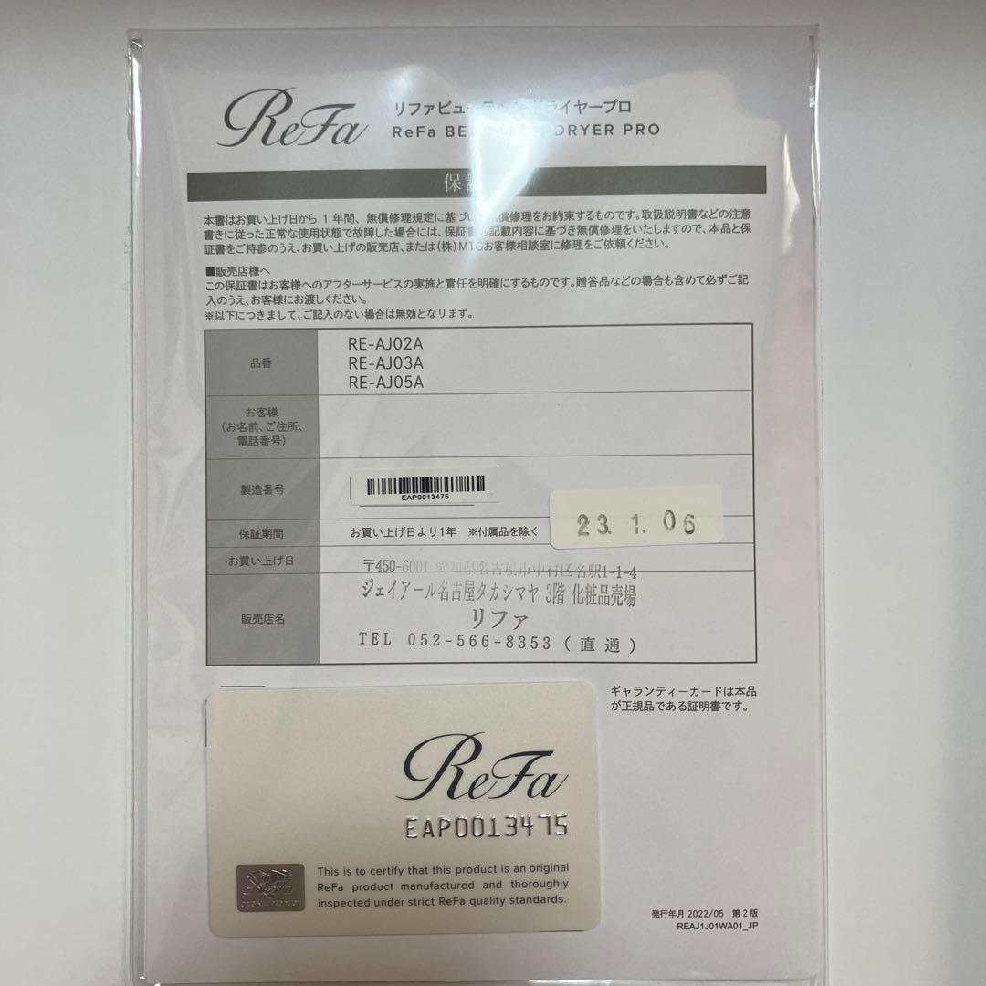 ReFa ヘアドライヤー ピンク　RE-AJ02A