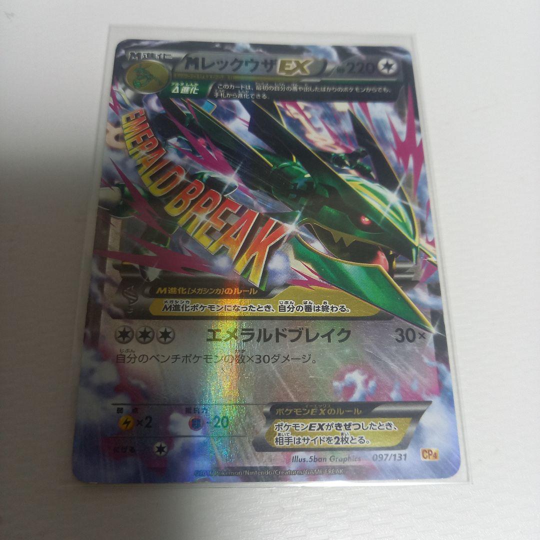 オリジンディアルガ VSTAR UR S12a　Mレックウザ 062/078