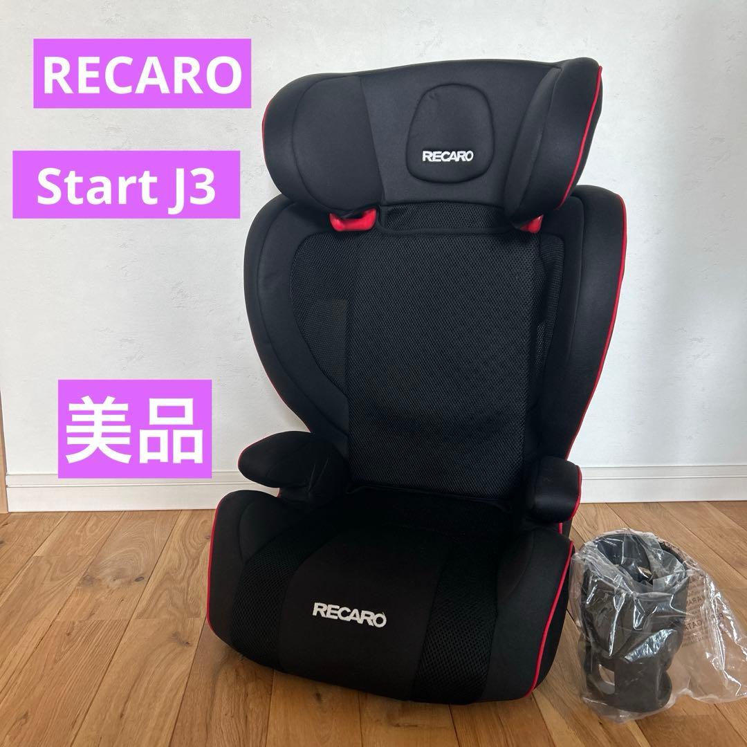 RECARO チャイルドシート スタート　J3 ジェイスリー
