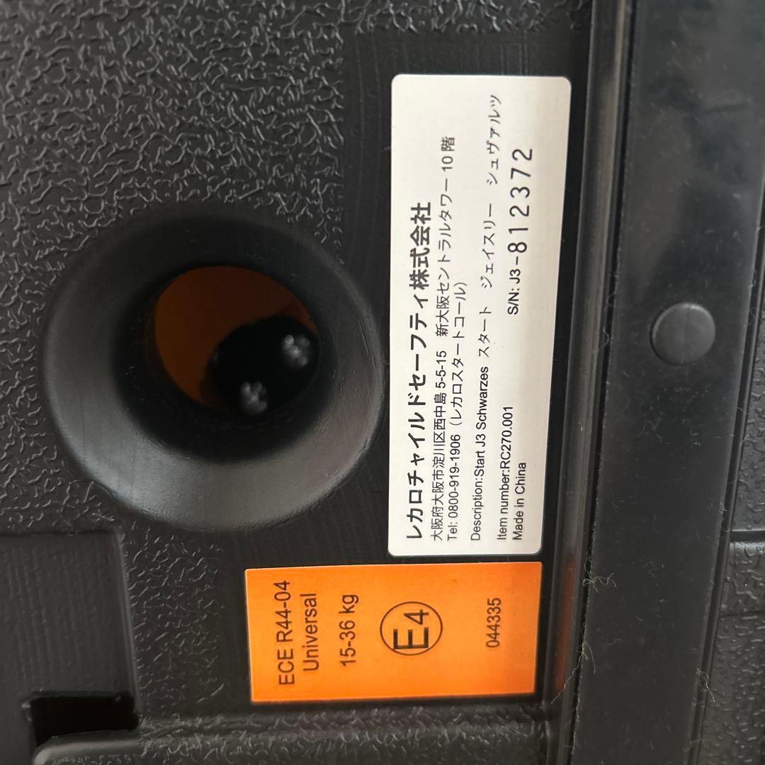 RECARO チャイルドシート スタート　J3 ジェイスリー