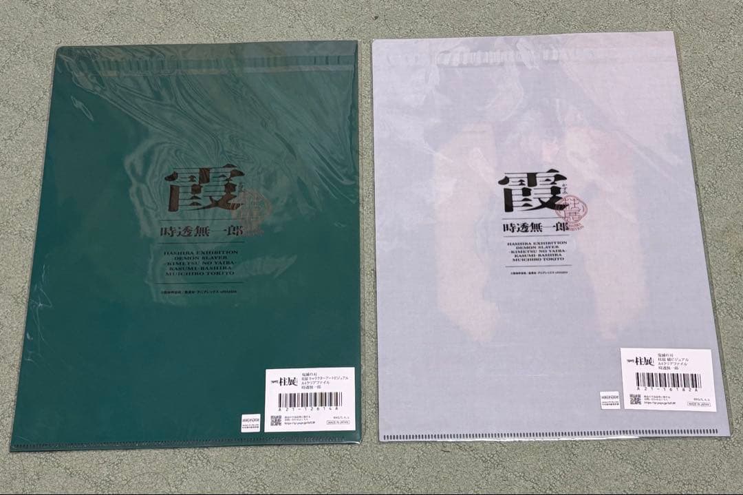 鬼滅の刃 柱展 時透無一郎 ハンガー クリアファイル 缶バッジ セット