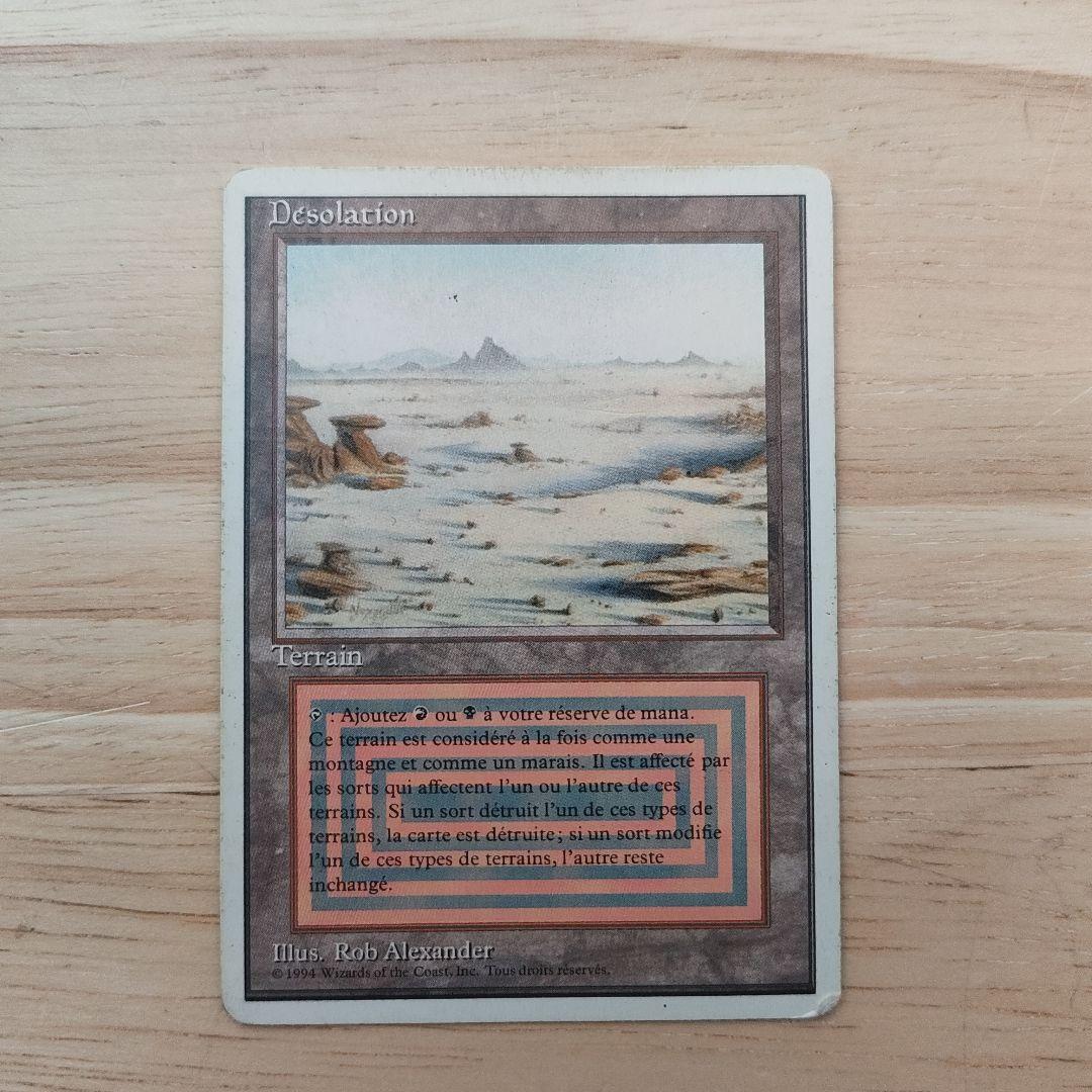1994 Badlands NM-MT マジック：ザ・ギャザリング フランス語版