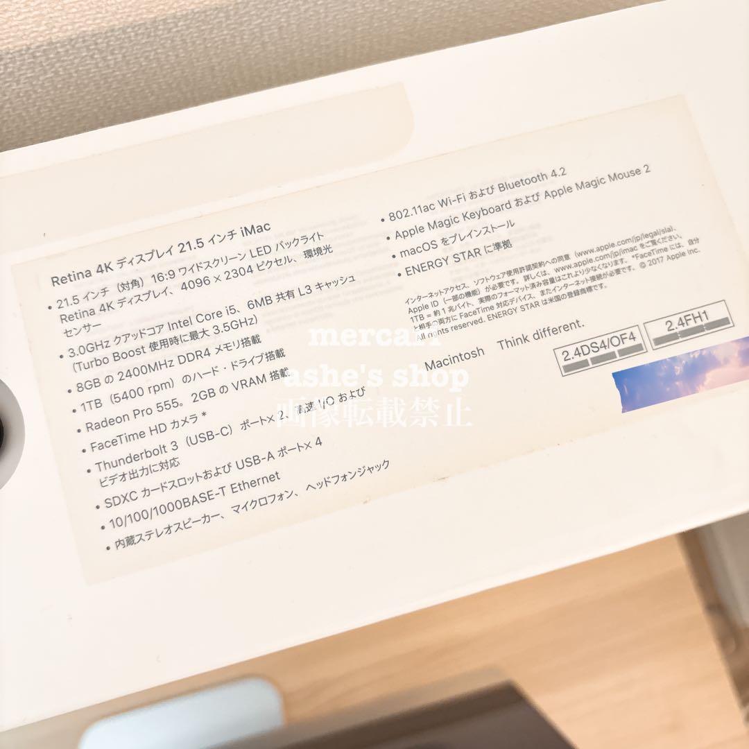 F19 【iMac】21.5/2019/テンキー付きキーボード＆トラックパッド