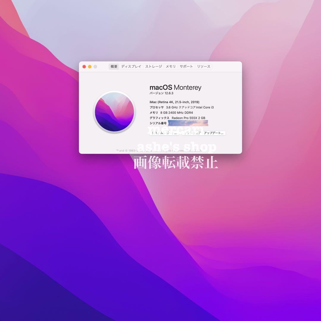 F19 【iMac】21.5/2019/テンキー付きキーボード＆トラックパッド
