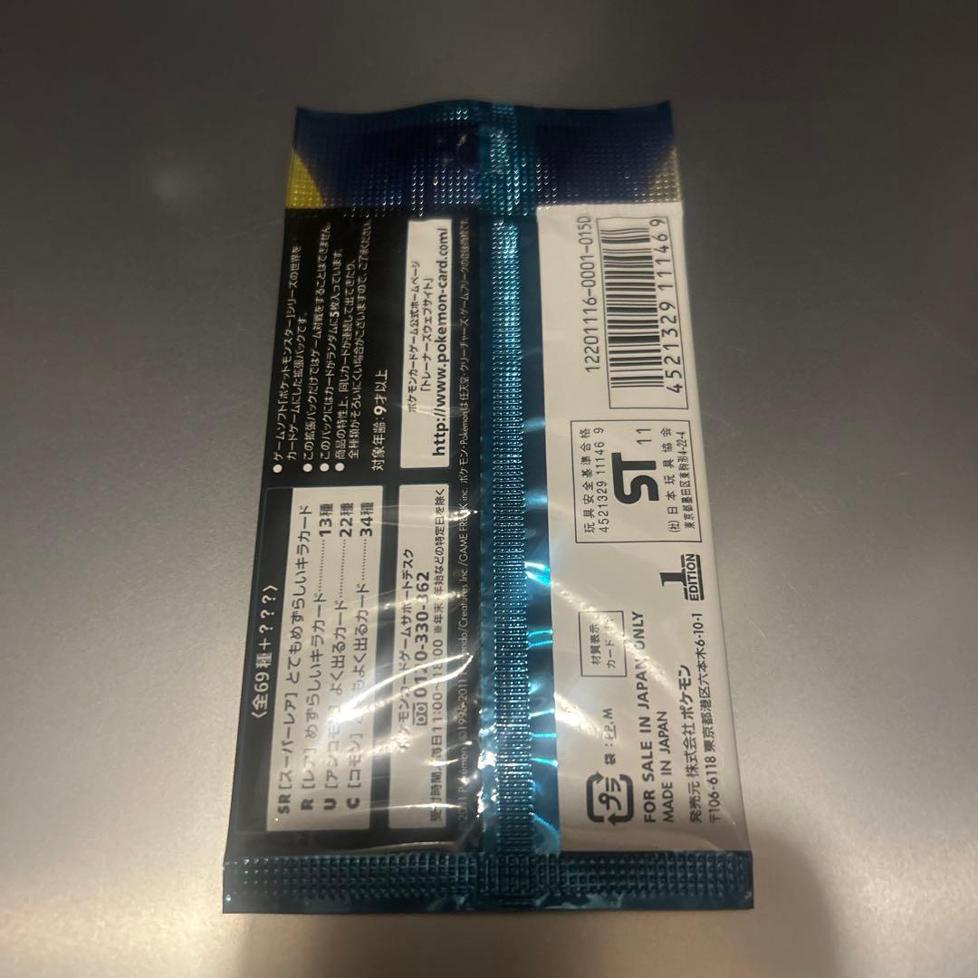 ポケモンカード ダークラッシュ 未開封パック