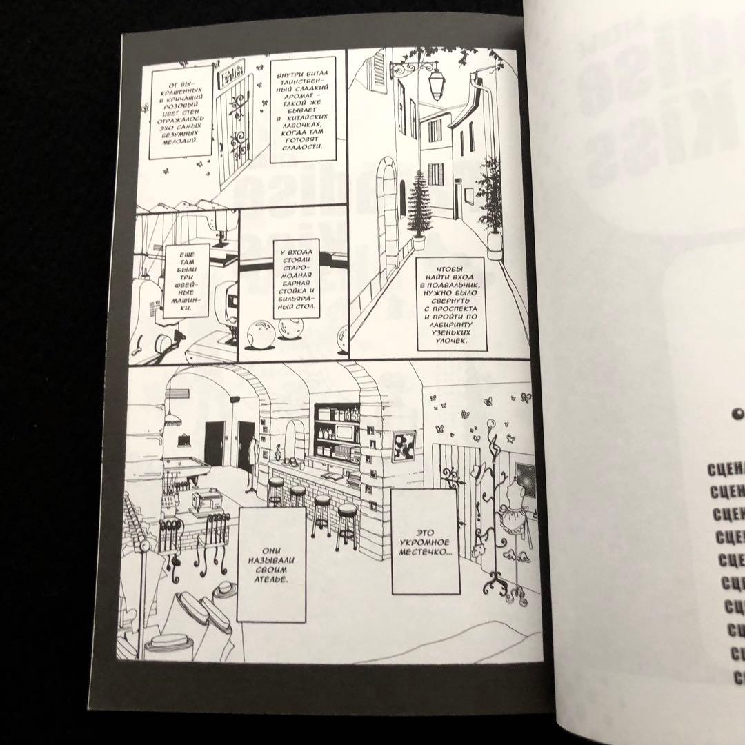 【ロシア語版】矢沢あい『Paradise Kiss（パラダイスキス）』2冊