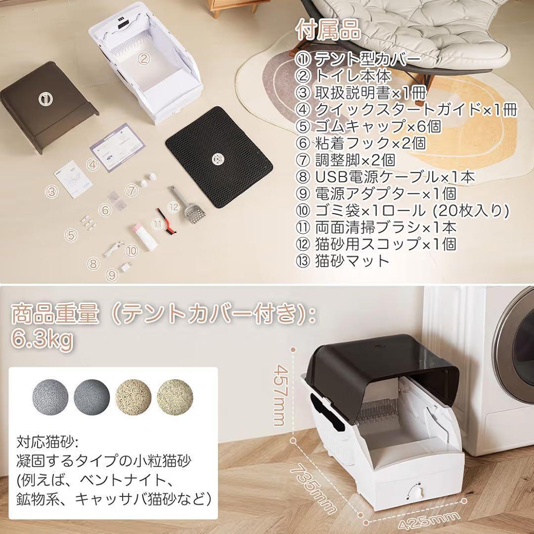 トイレ 猫 自動 大型 全自動 ネコトイレ 大型猫用 多頭飼い 静音設計 留守番