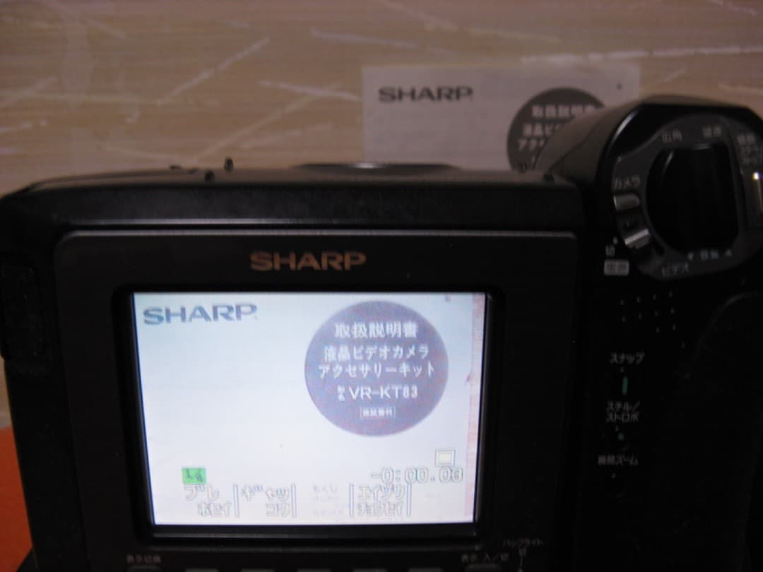 動作OK❗️☆シャープの液晶Hi8/8ミリビデオカメラ・VL-HL50