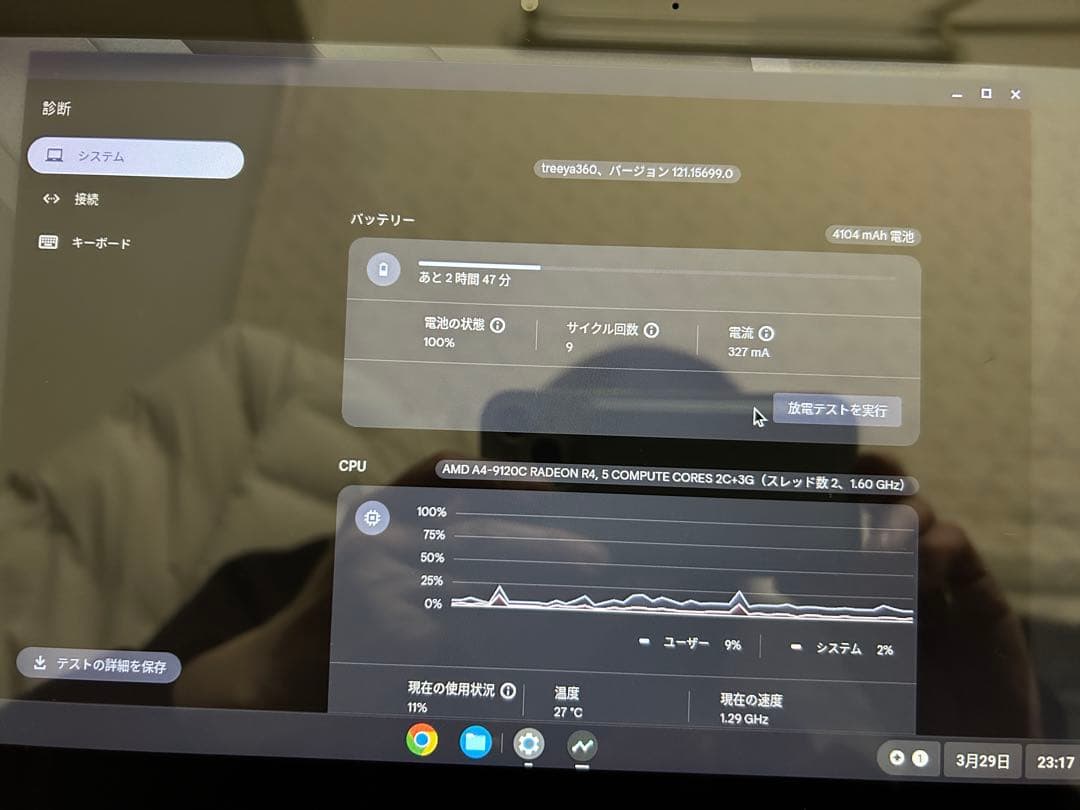 Chromebook本体 Lenovo 300e cbook 2nd Gen AST