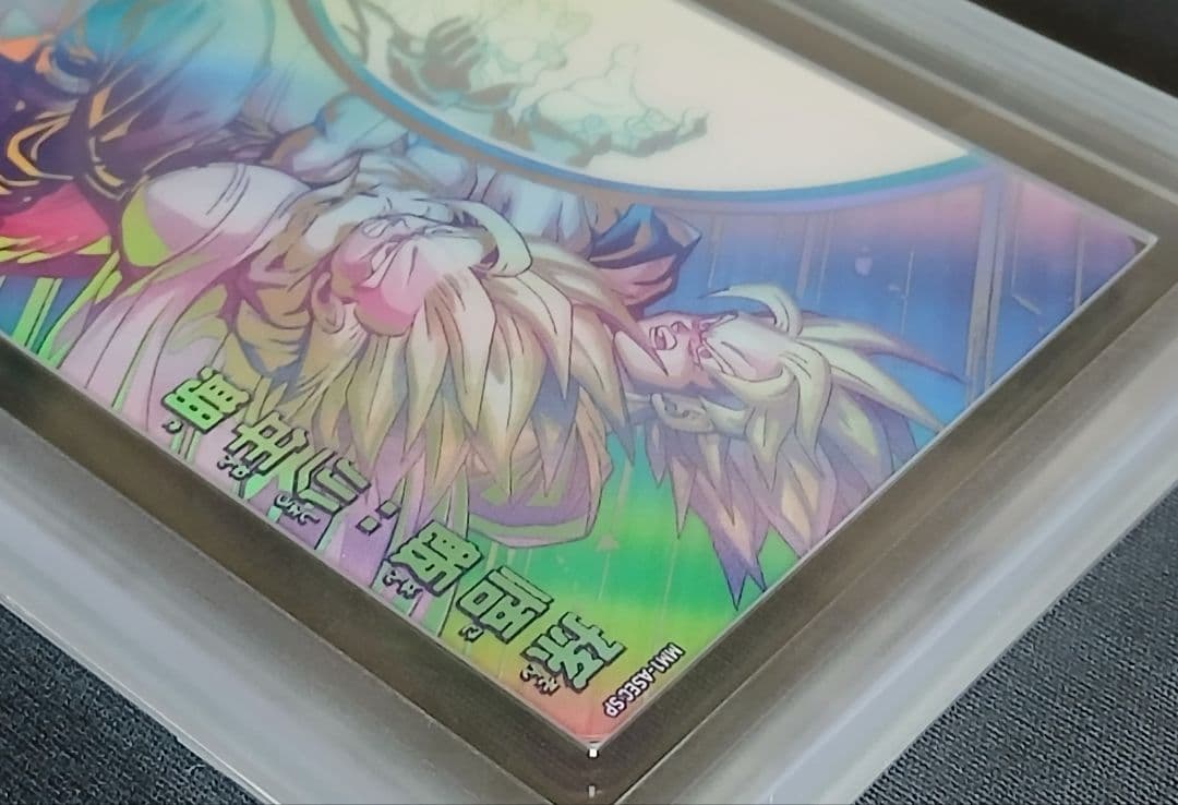 ARS10 SDBH MM1-ASEC SP 孫悟飯:少年期 【鑑定書付】