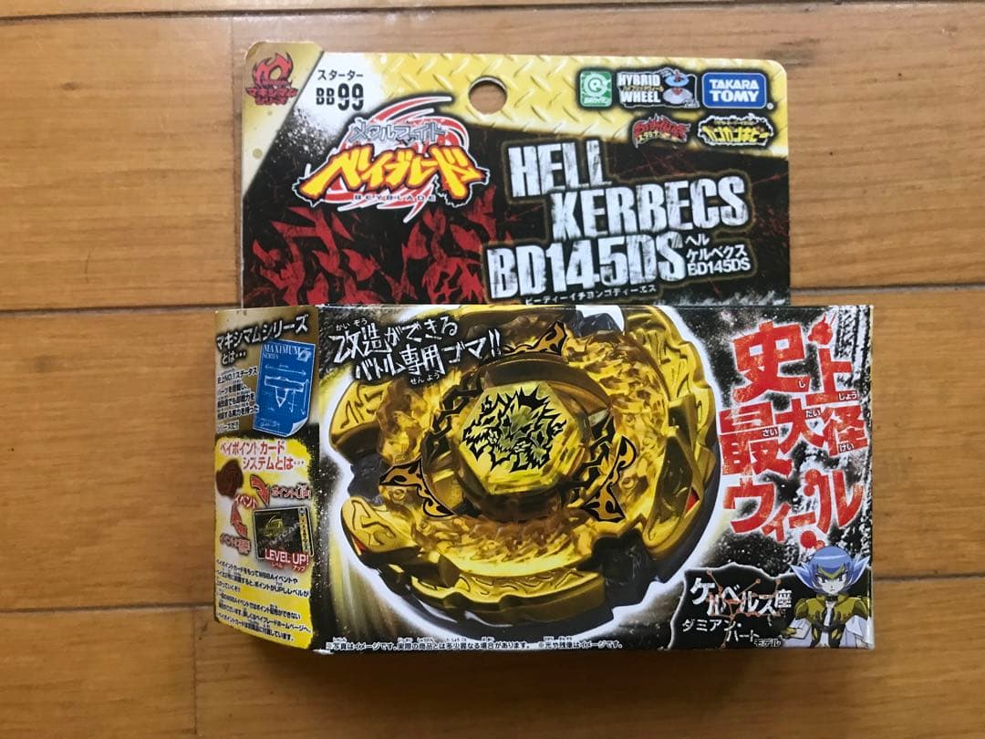 メタルファイトベイブレード　レイユニコルノ　ヘルケルベクス　新品未開封