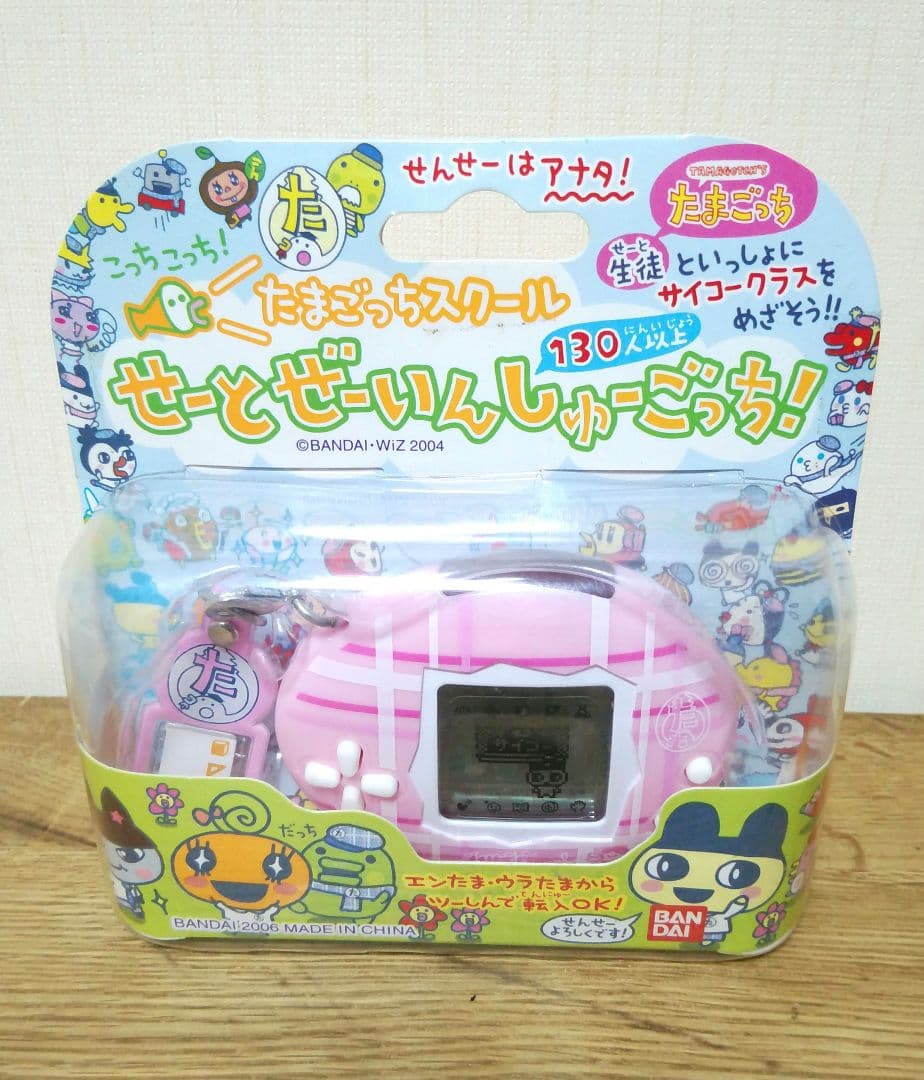 たまごっちスクール せーとぜーいんしゅーごっち！　スクールちぇっくぴんく