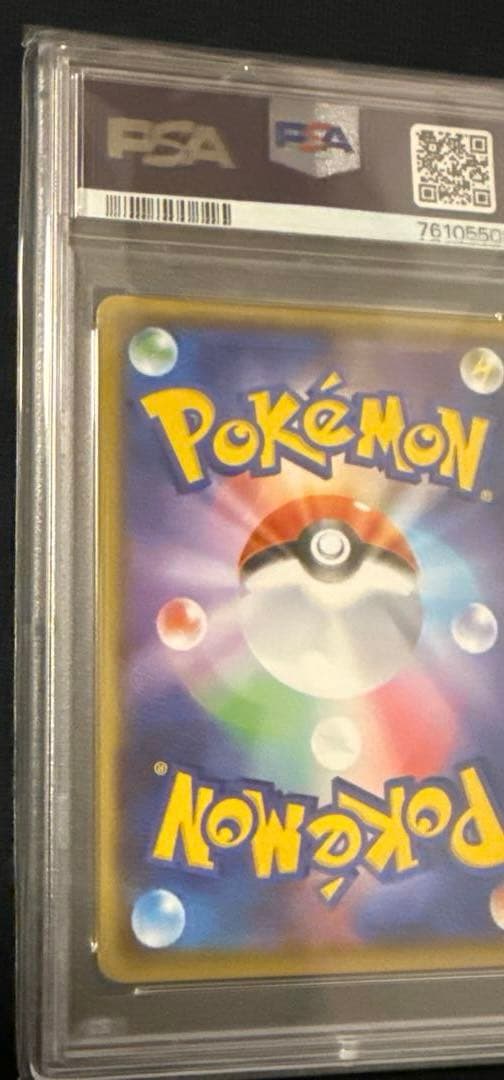 最安値‼️希少ワンオーナー モミ SR PSA10 ポケモンカード 081/070