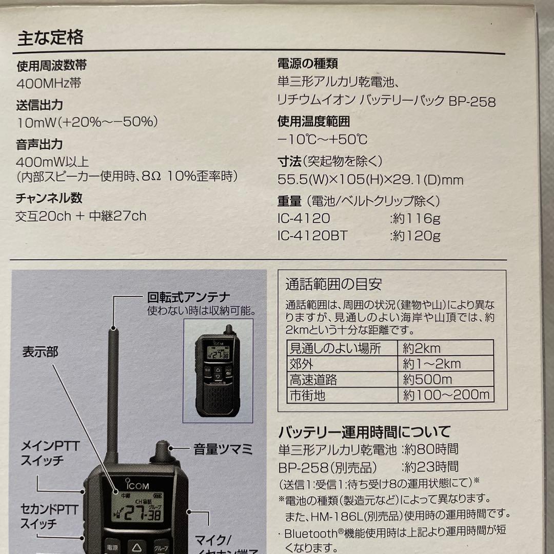 新品に近い‼️ICOM IC-4120 トランシーバー 2台セット➕etc