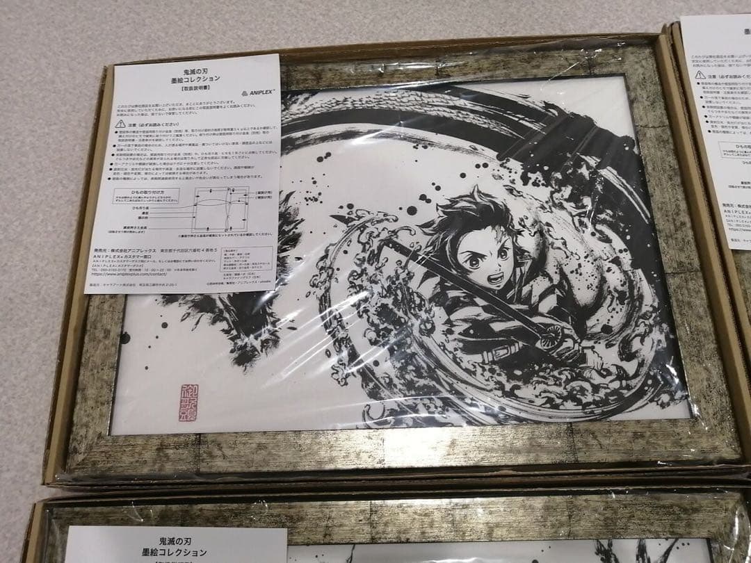 鬼滅の刃 墨絵コレクション フルセット