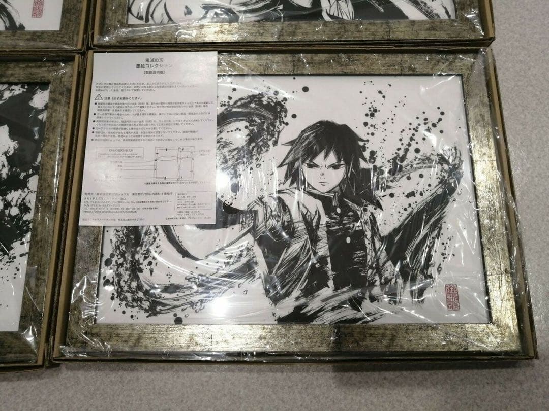 鬼滅の刃 墨絵コレクション フルセット