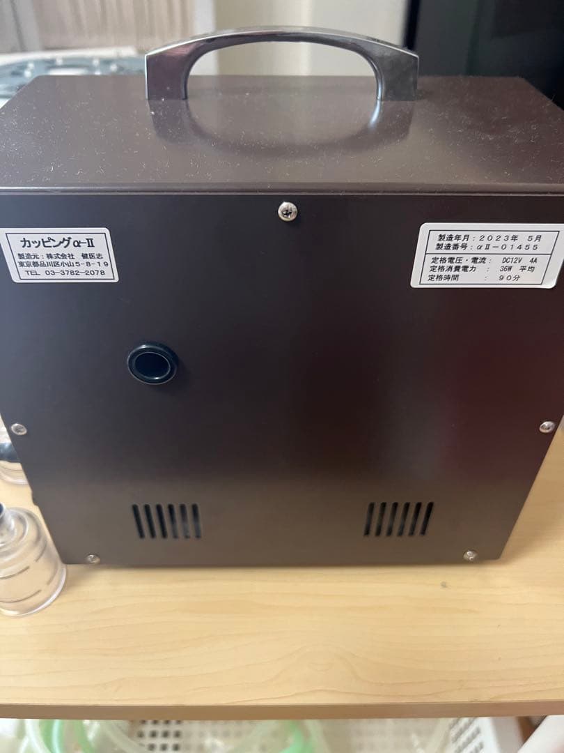 医工　【健医】カッピングα2 電動カッピング
