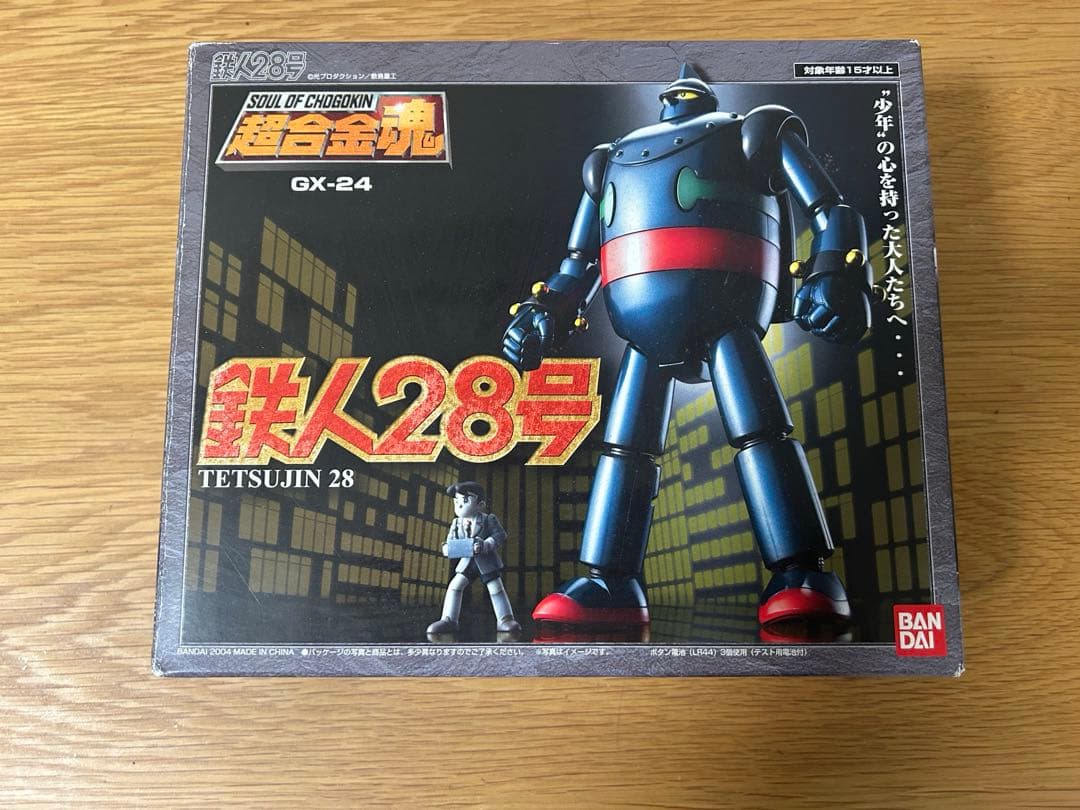 超合金　鉄人28号GX-24 2004年版
