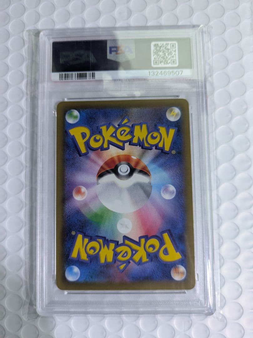 MフシギバナEX SR CP6 20th psa10