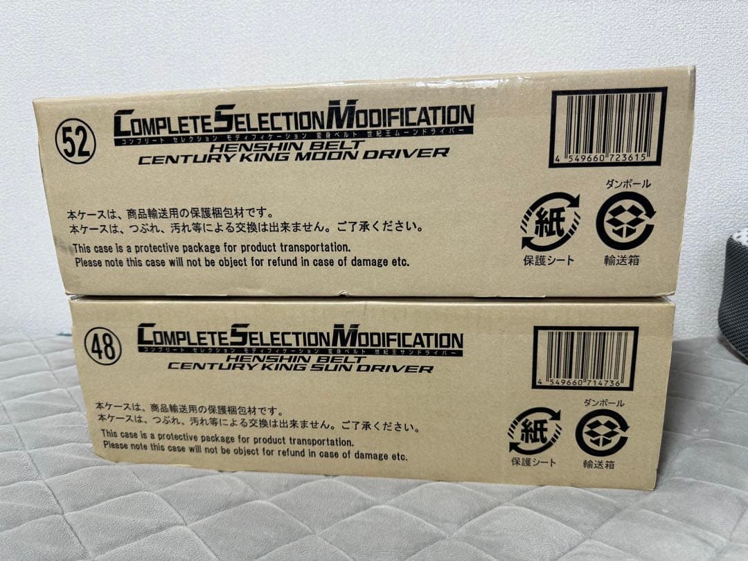 CSM サンドライバー　ムーンドライバー　セット